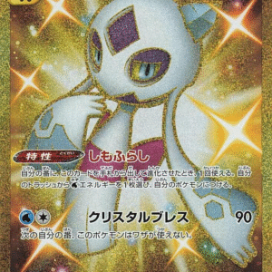 Froslass - S7R: Blue Sky Stream (S7R)