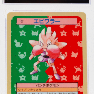 Hitmonchan 107 Topsun 1st Print Blue Back - 1997 Pokemon - CGC 9