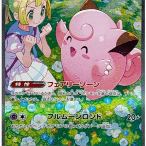 Lillie's Clefairy ex - 126/100 - SV9: Battle Partners (SV9)
