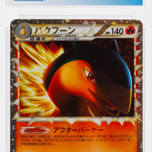Typhlosion Japanese 01/070 SoulSilver Collection 1st Edition - 2009 Pokemon - CGC 8